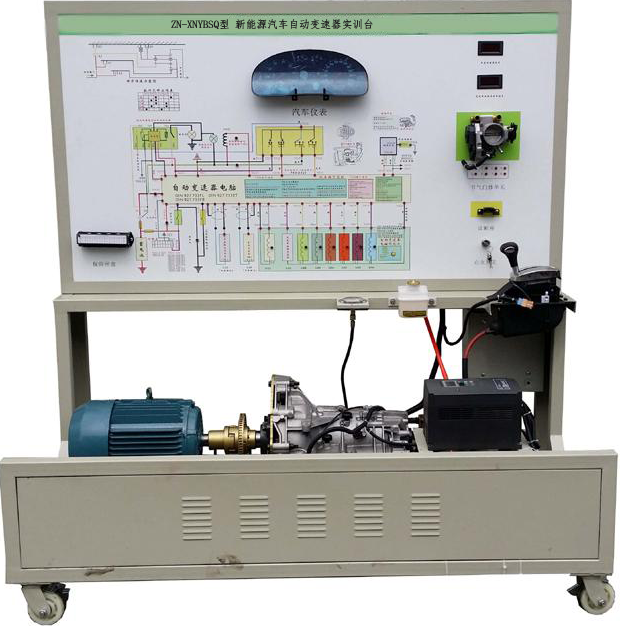 ZN-XNYBSQ型 新能源汽车自动变速器实训台