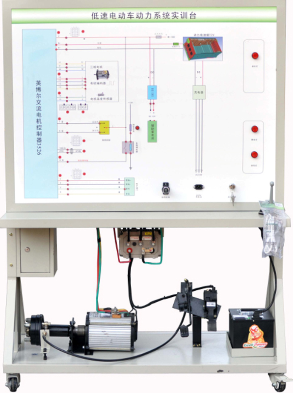 ZN-DSD型 低速电动车动力系统实训台