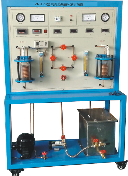 ZN-LRB型 制冷热泵循环演示装置