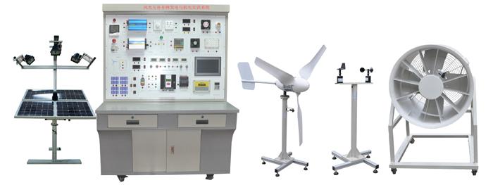ZN-FGB500B型 风光互补发电测量控制实训系统