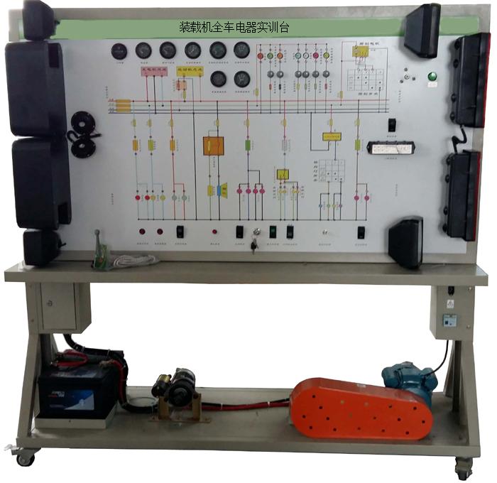 ZN-SJEHBX型 装载机全车电器实训台