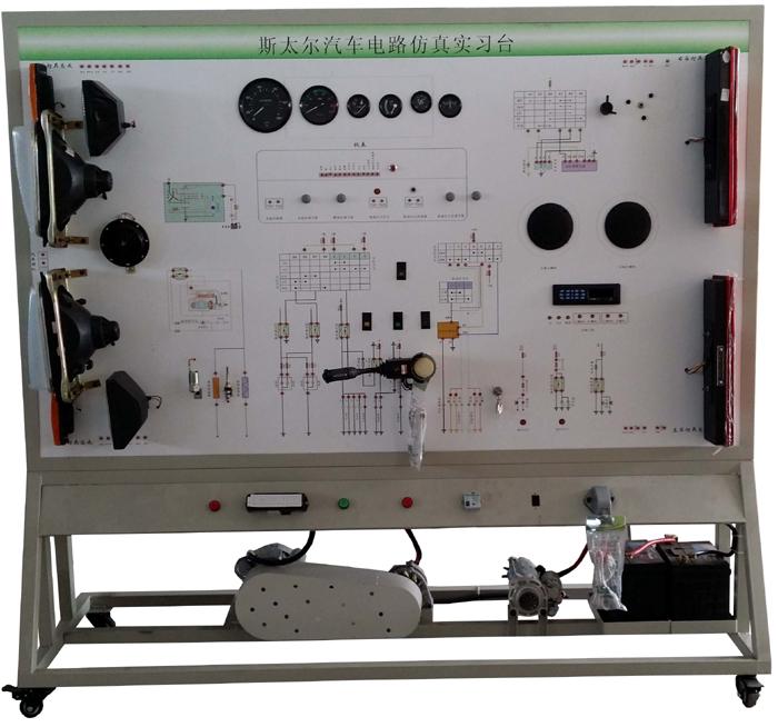 ZN-AMIENX型 斯太尔全车电器实训台