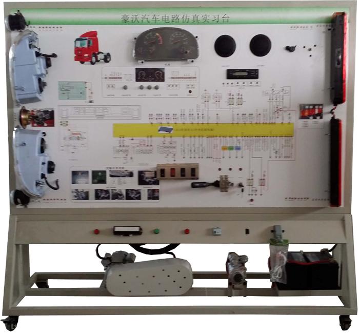 ZN-WOENGA型 豪沃全车电器实训台