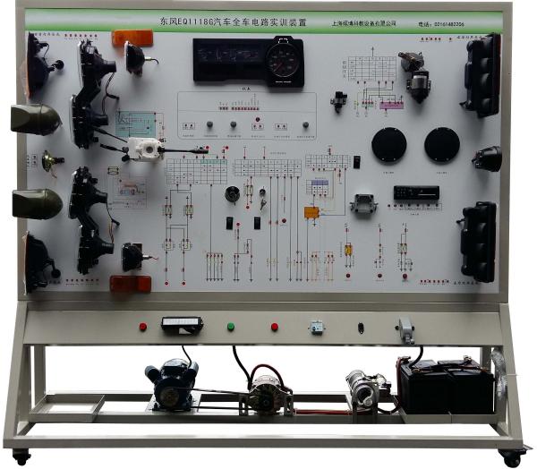 ZN-ENAGEN型 东风EQ1118G全车电器示教板