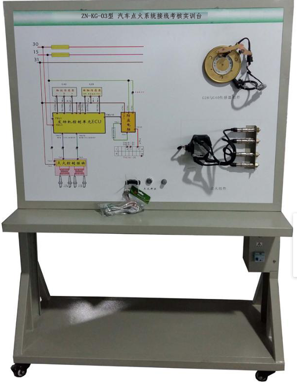 ZN-KG-03型 汽车点火系统接线考核实训台