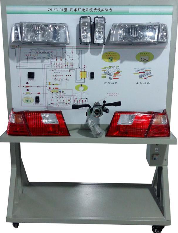 ZN-KG-01型 汽车灯光系统接线实训台