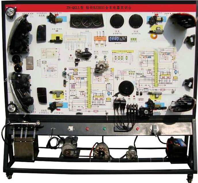 ZN-QGLL型 陆铃BJ2031全车电器实训台