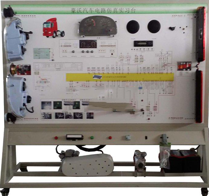 ZN-QOEGX型 豪沃汽车电路仿真实习台