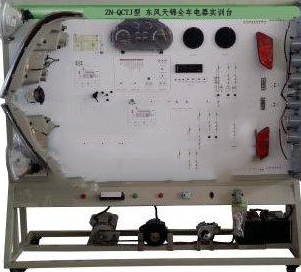 ZN-QCTJ型 东风天锦全车电器实训台