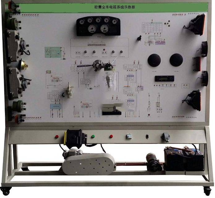 ZN-IDNGEX型 欧曼全车电路系统示教板