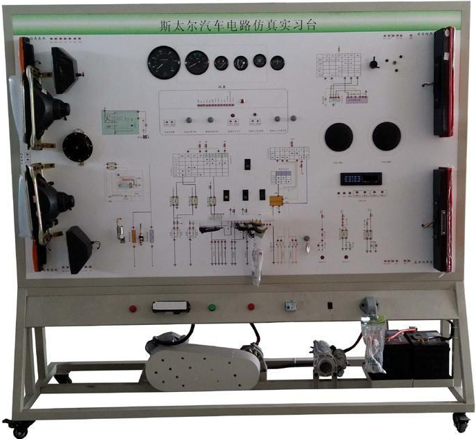 ZN100L1-4型  斯太尔汽车电路仿真实习台