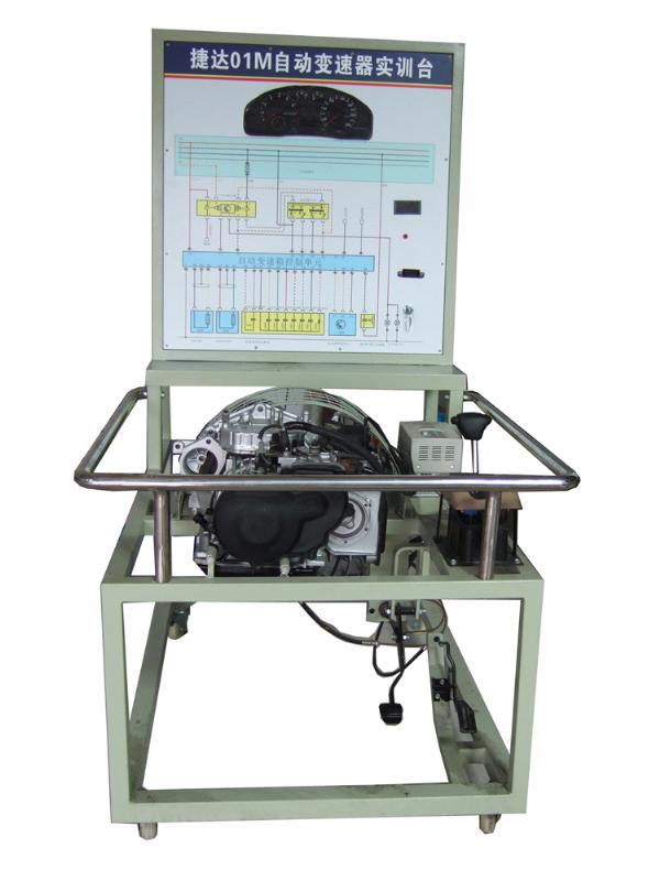 ZN-JJHUS型 大众O1M自动变速器实训台