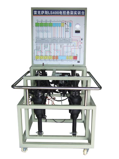 ZN-SOENGX型 雷克萨斯电控悬架系统实训台