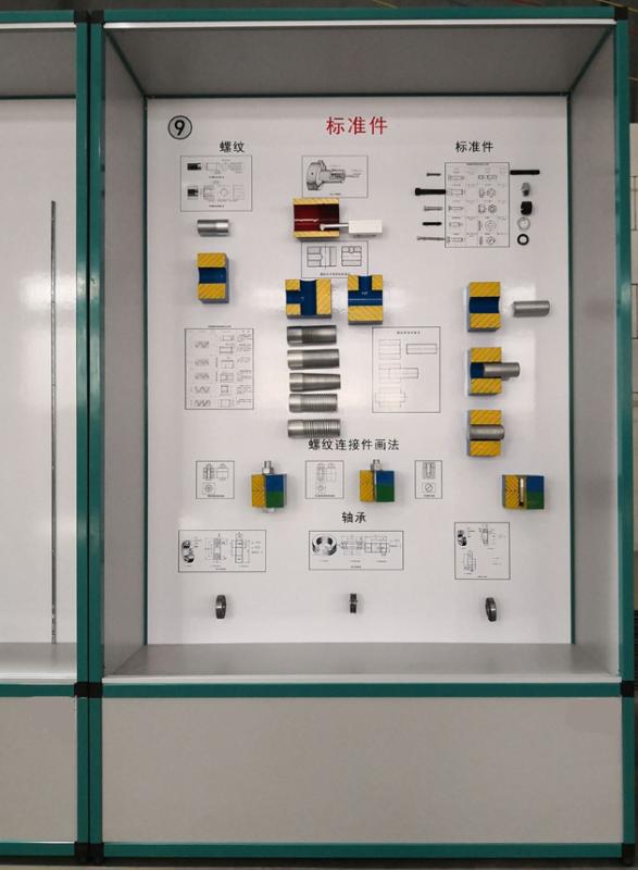 ZN-16ZT型 《机械制图》示教陈列柜成套设备