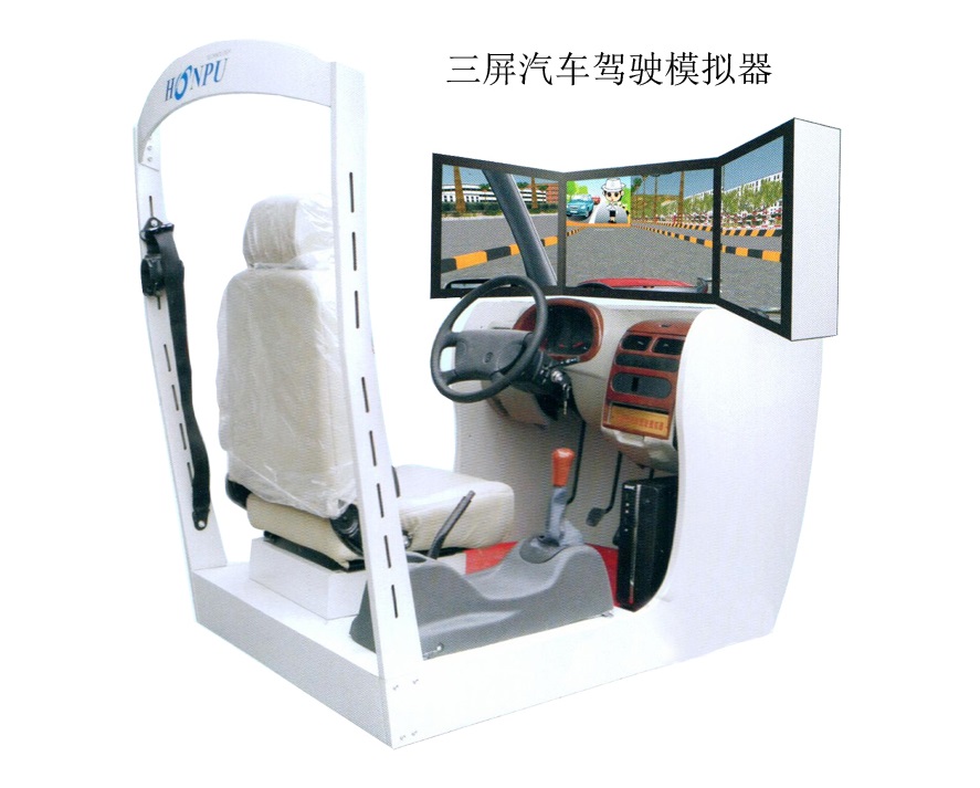 ZN-1009型 新款三屏汽车驾驶模拟器