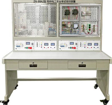 ZN-88A2型 特种电工安全考试培训装置（双工位）