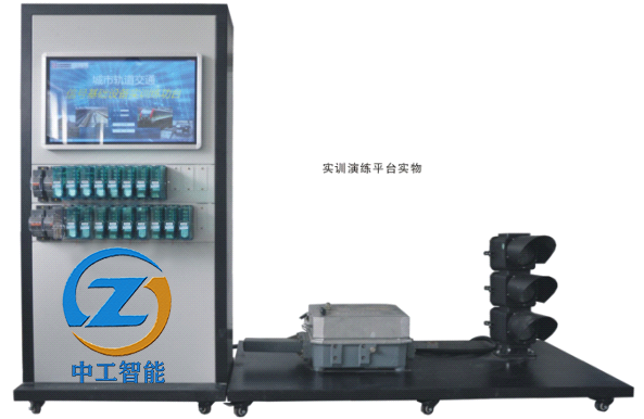 ZN-GJ28型 信号基础设备综合练功台