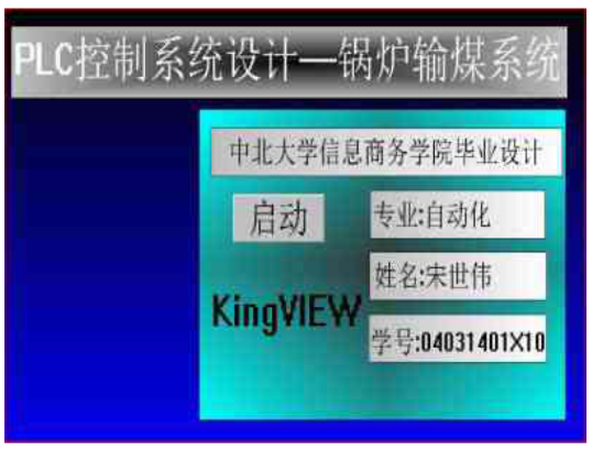 输煤系统仿真实训装置