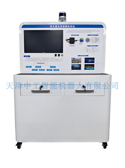 ZN-NTP03型智能网联汽车激光雷达实训台