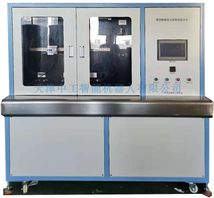 ZNDQ-DLQ01型 小型断路器脱扣试验台