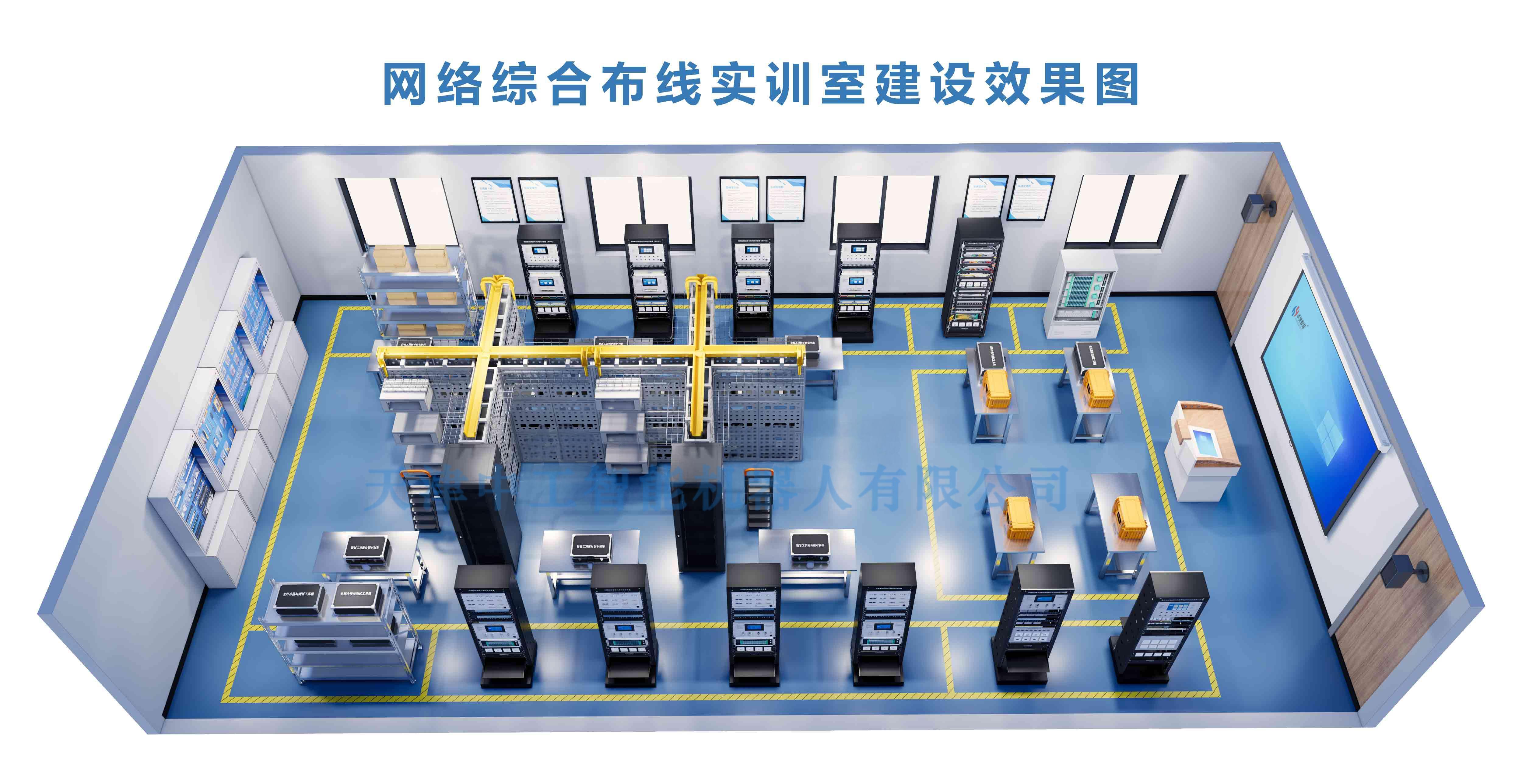 ZNW-BX02型网络综合布线实训室